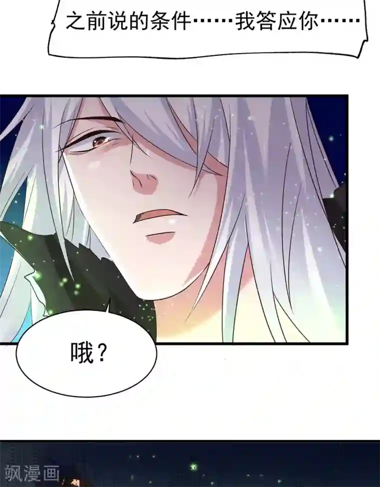 本婿修的是贱道第90话 你勾引我男人？