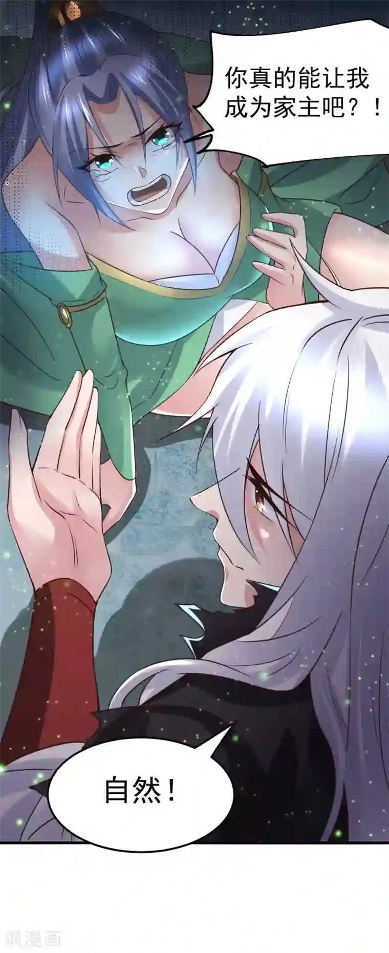 本婿修的是贱道第90话 你勾引我男人？