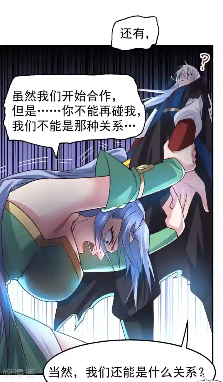 本婿修的是贱道第90话 你勾引我男人？