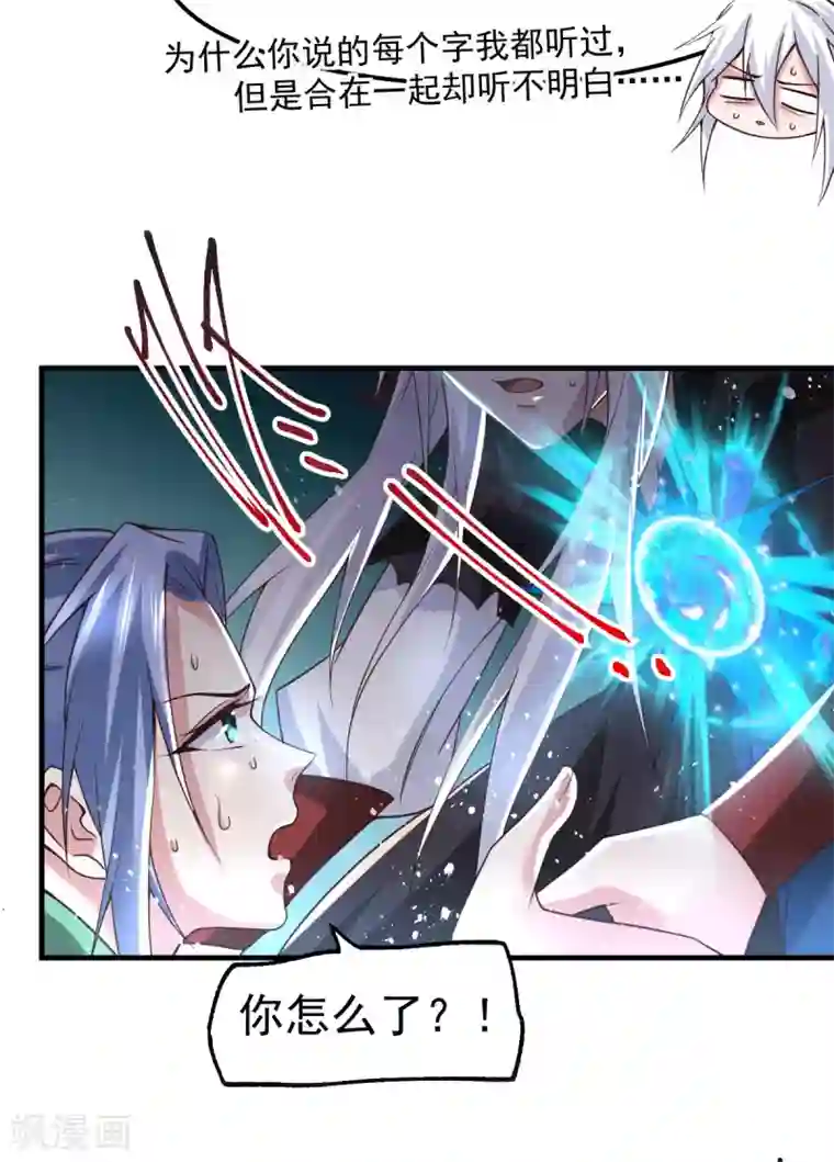 本婿修的是贱道第90话 你勾引我男人？