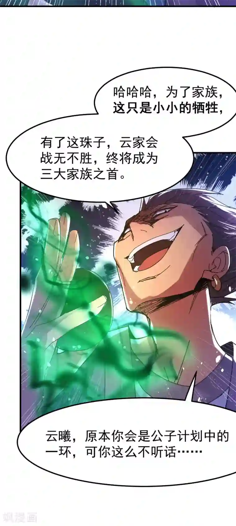 本婿修的是贱道第90话 你勾引我男人？