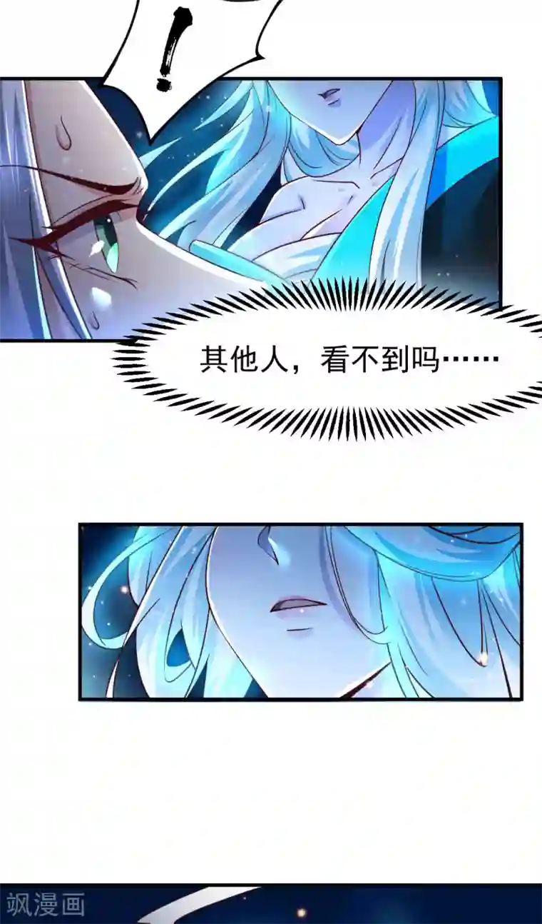 本婿修的是贱道第90话 你勾引我男人？