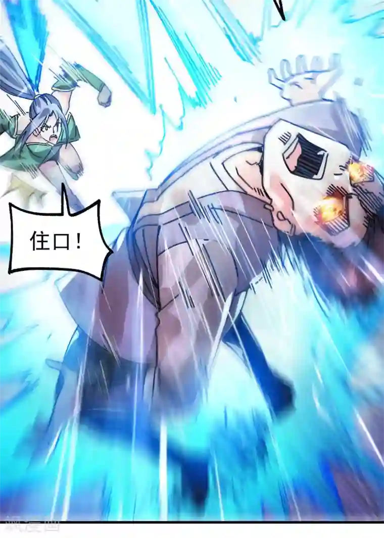 本婿修的是贱道第90话 你勾引我男人？