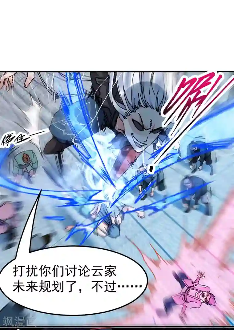 本婿修的是贱道第90话 你勾引我男人？