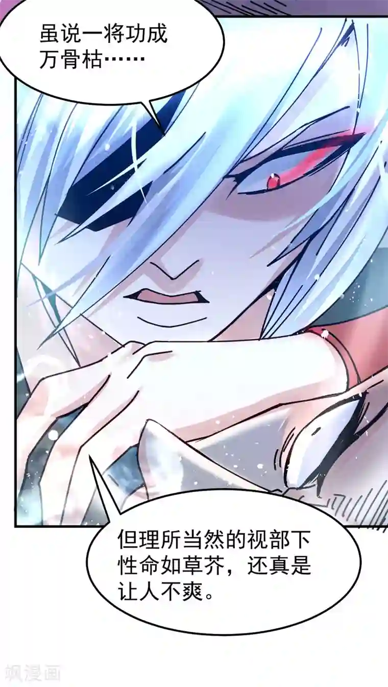 本婿修的是贱道第90话 你勾引我男人？