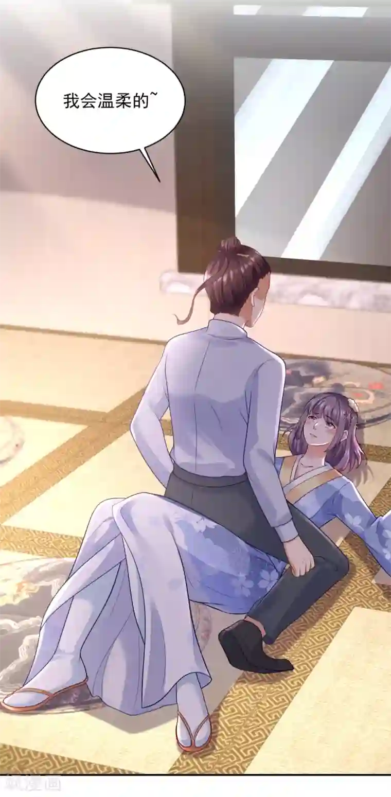 全能至尊第76话 女神的献身