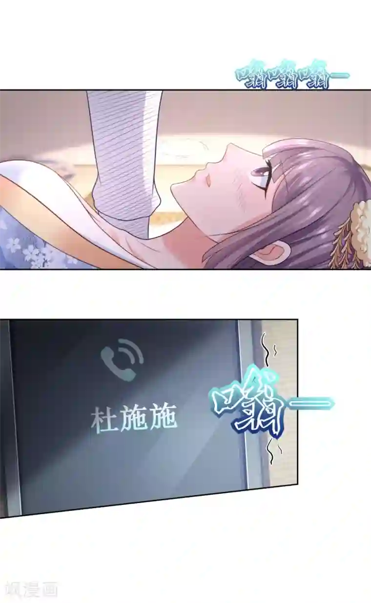 全能至尊第76话 女神的献身