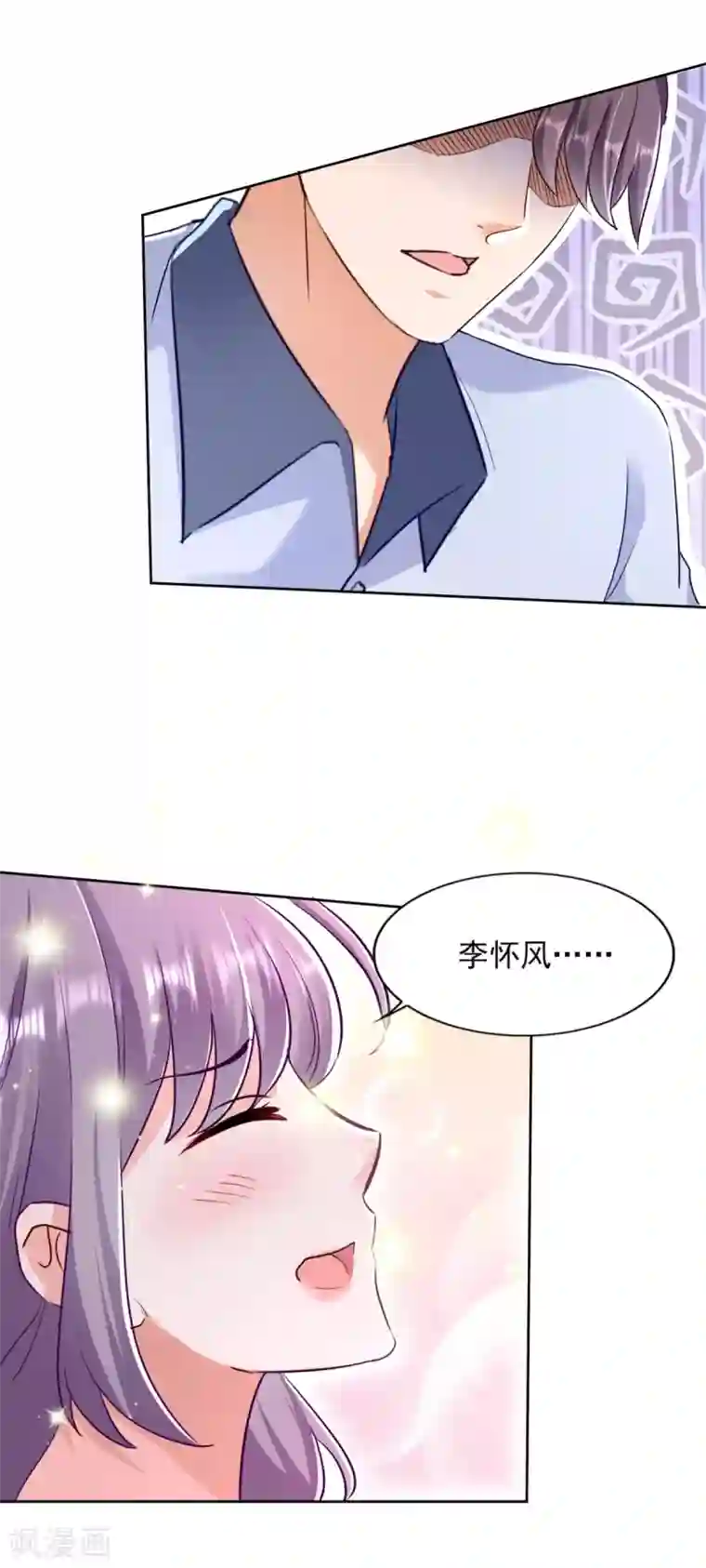 全能至尊第76话 女神的献身