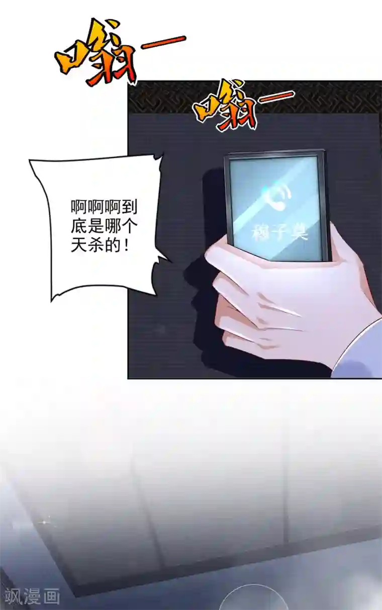 全能至尊第76话 女神的献身