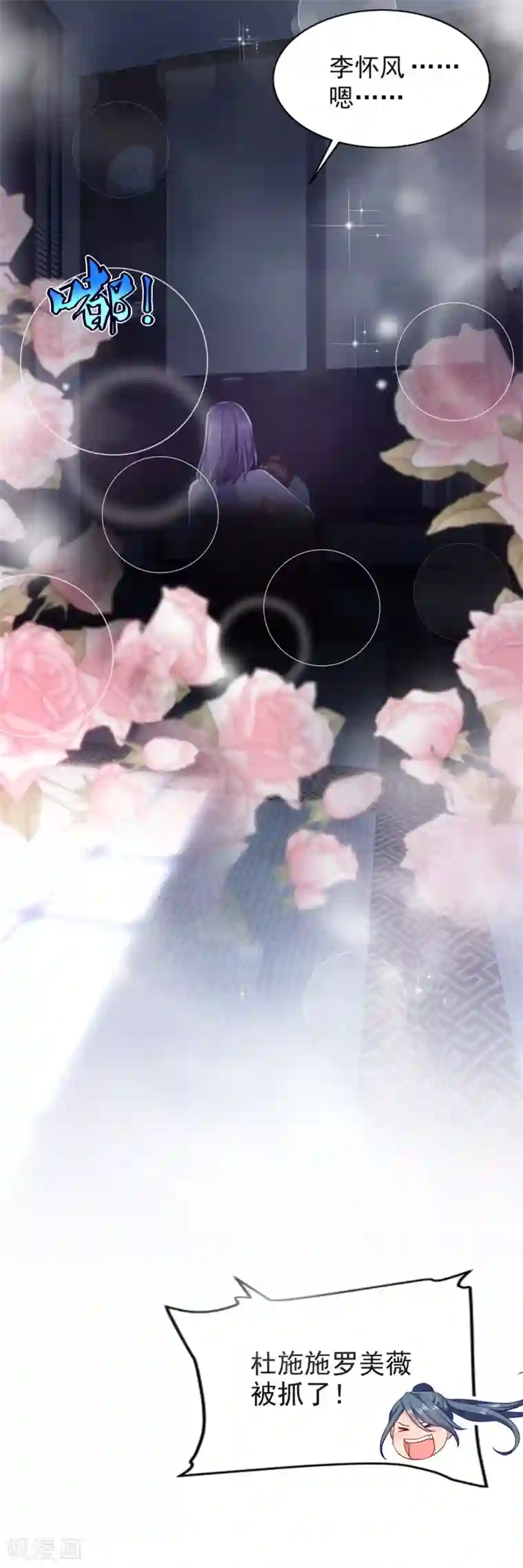 全能至尊第76话 女神的献身