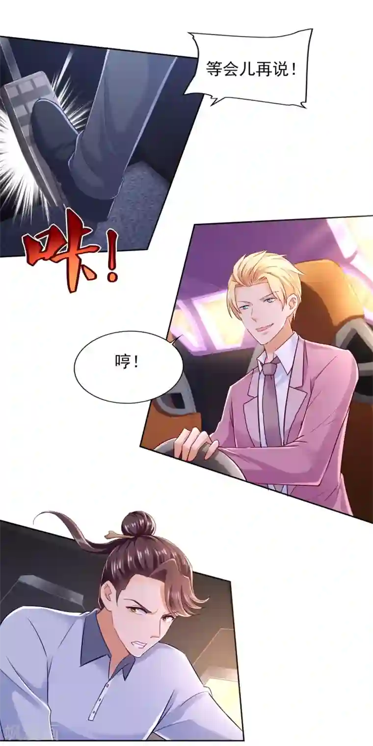 全能至尊第76话 女神的献身