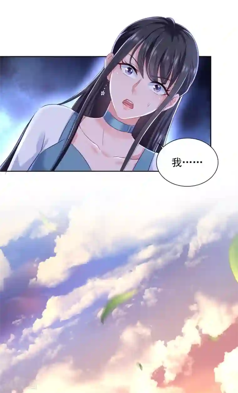 全能至尊第76话 女神的献身