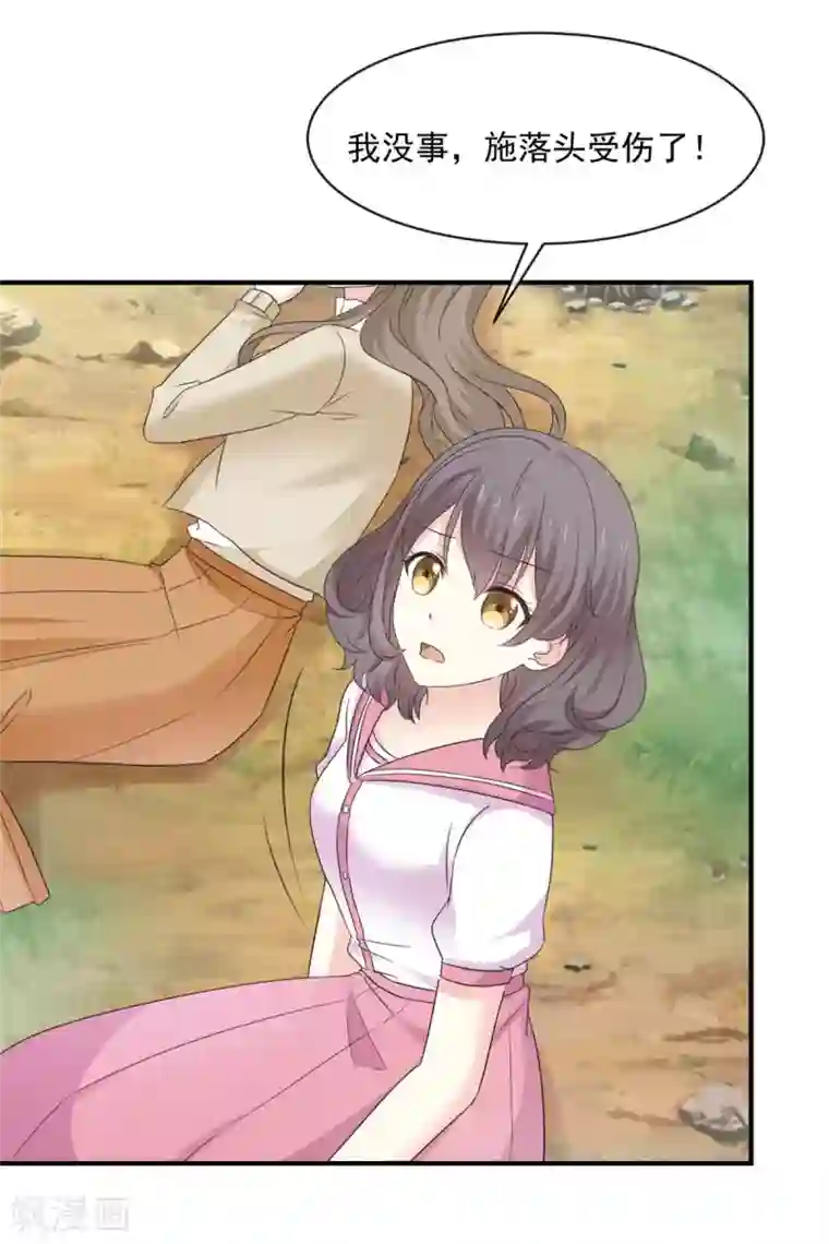 初恋是CV大神第86话 意外事件