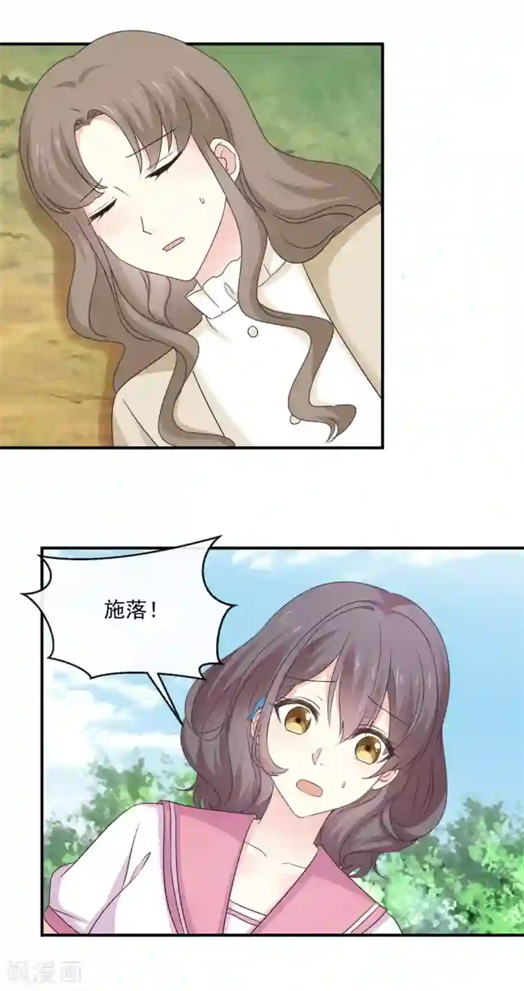 初恋是CV大神第86话 意外事件