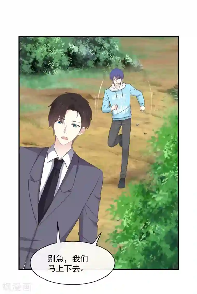 初恋是CV大神第86话 意外事件