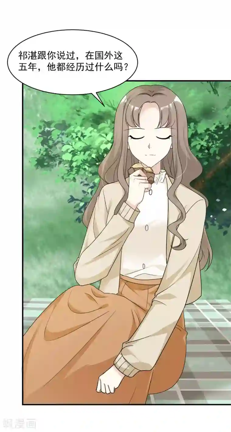 初恋是CV大神第86话 意外事件