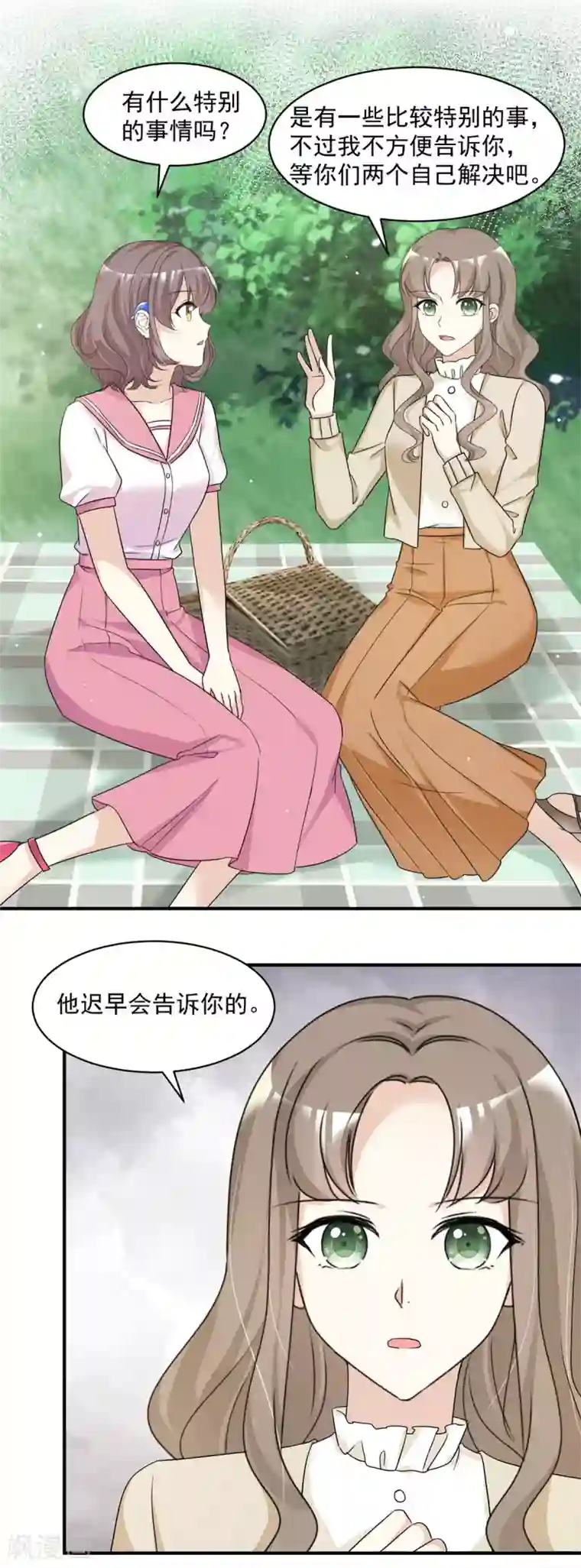 初恋是CV大神第86话 意外事件