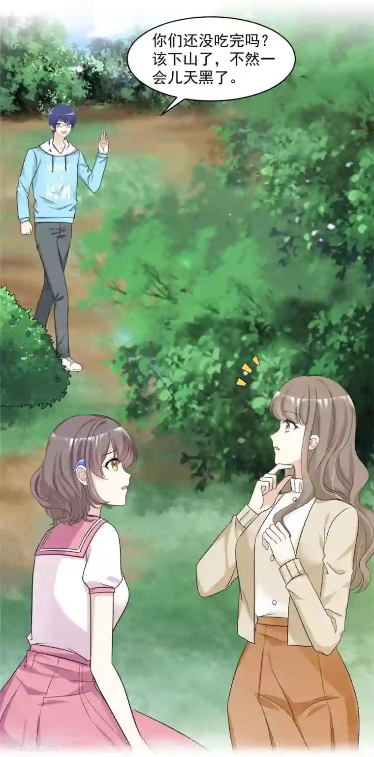 初恋是CV大神第86话 意外事件