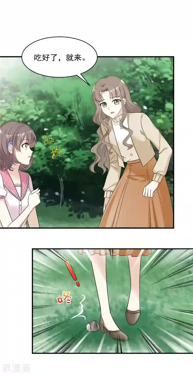 初恋是CV大神第86话 意外事件