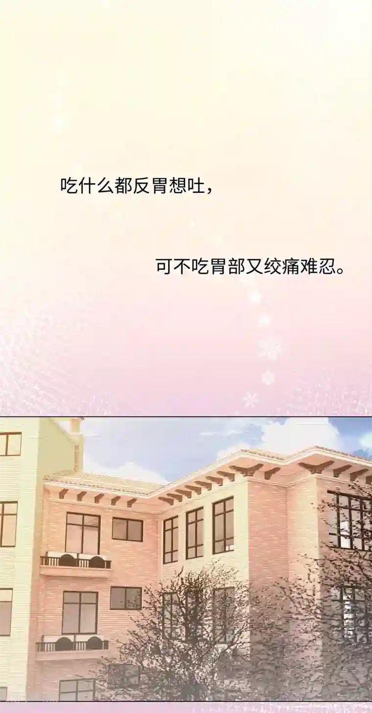 西装下的魔王第54话 真是又宠又亲昵