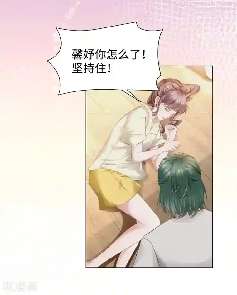 西装下的魔王第54话 真是又宠又亲昵