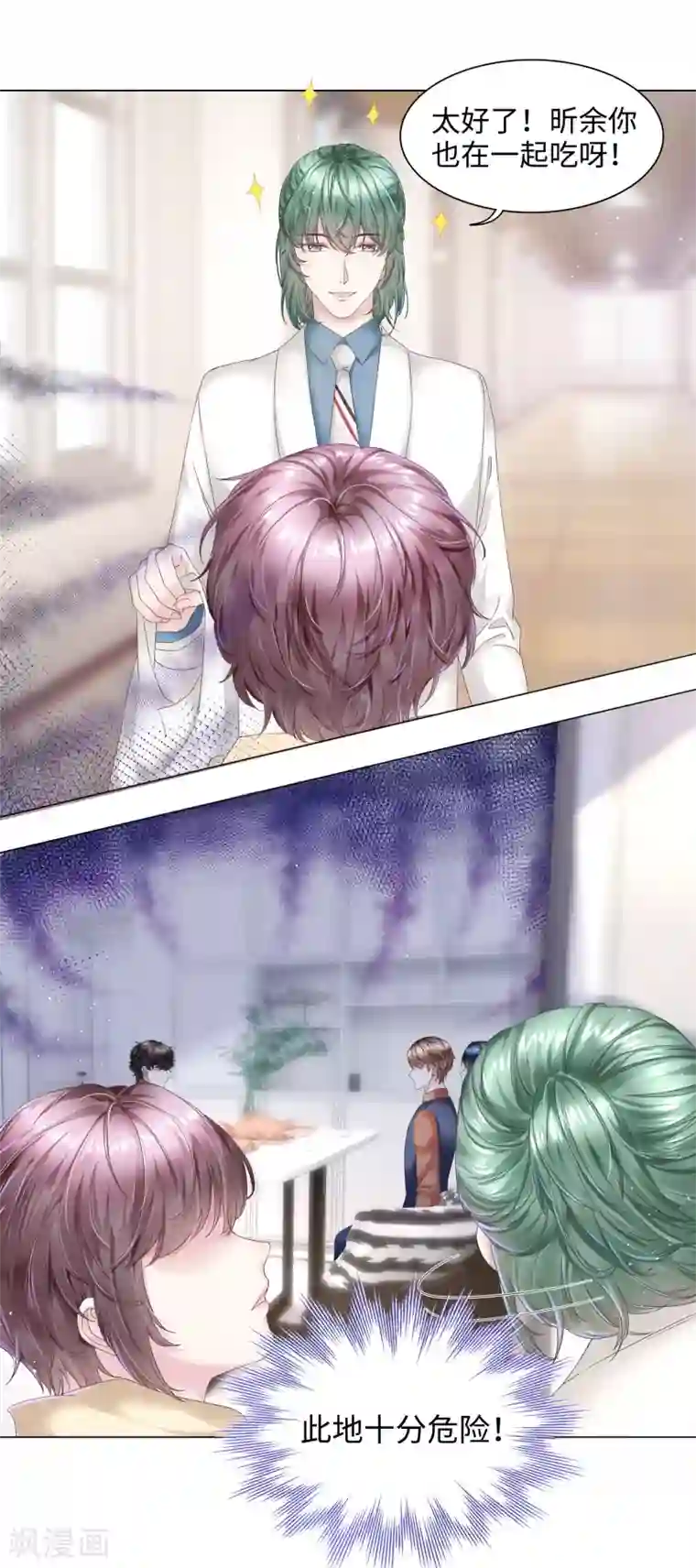 西装下的魔王第54话 真是又宠又亲昵