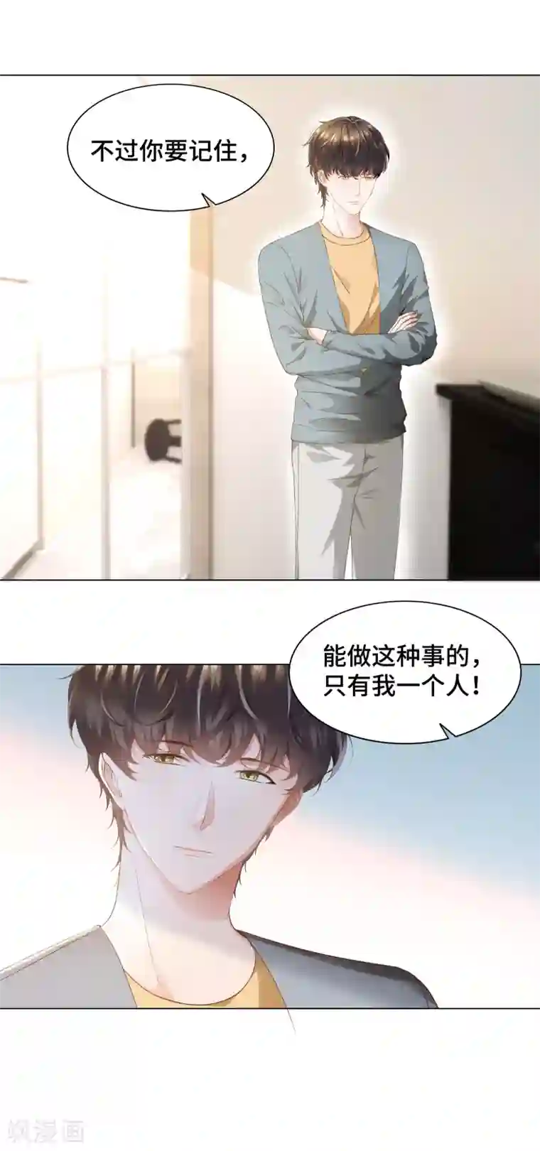 西装下的魔王第55话 以吻宣誓主权