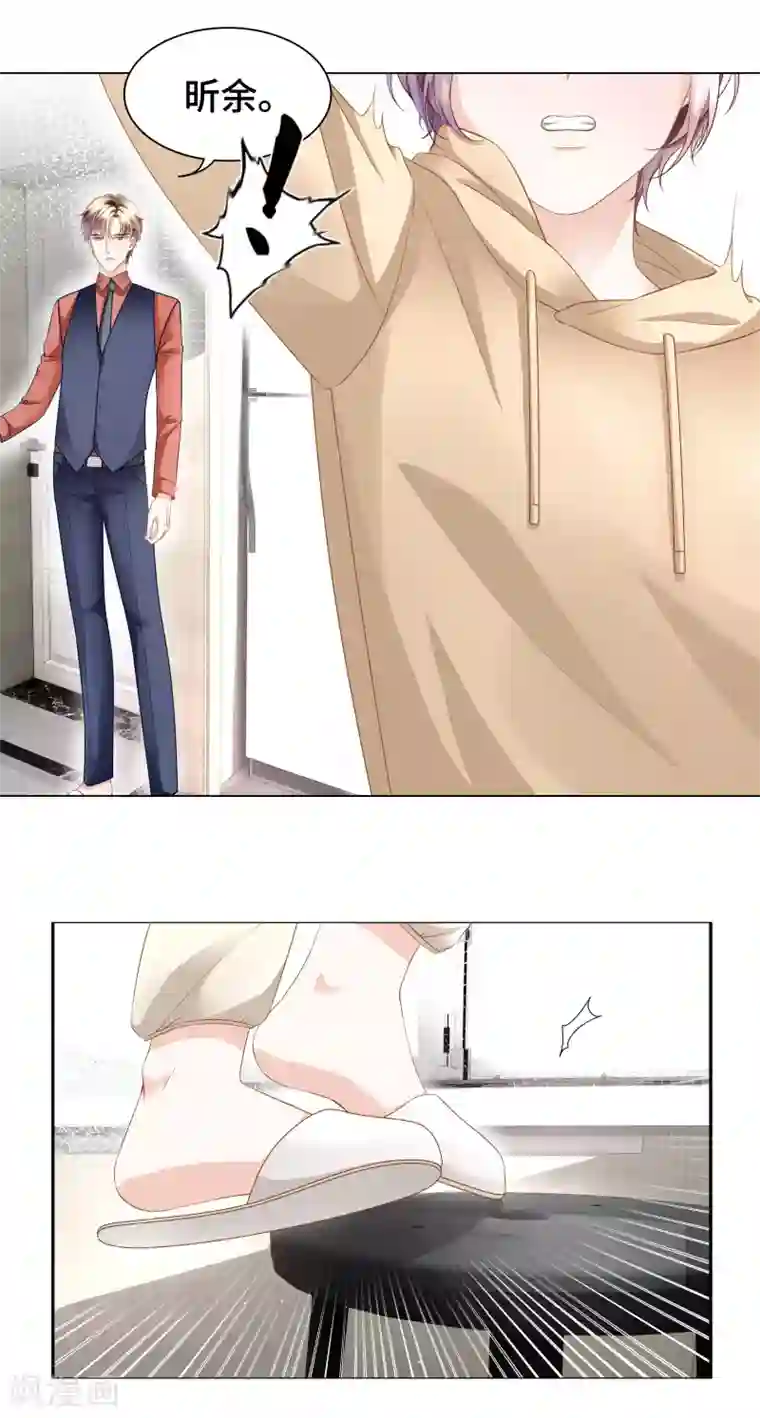 西装下的魔王第55话 以吻宣誓主权