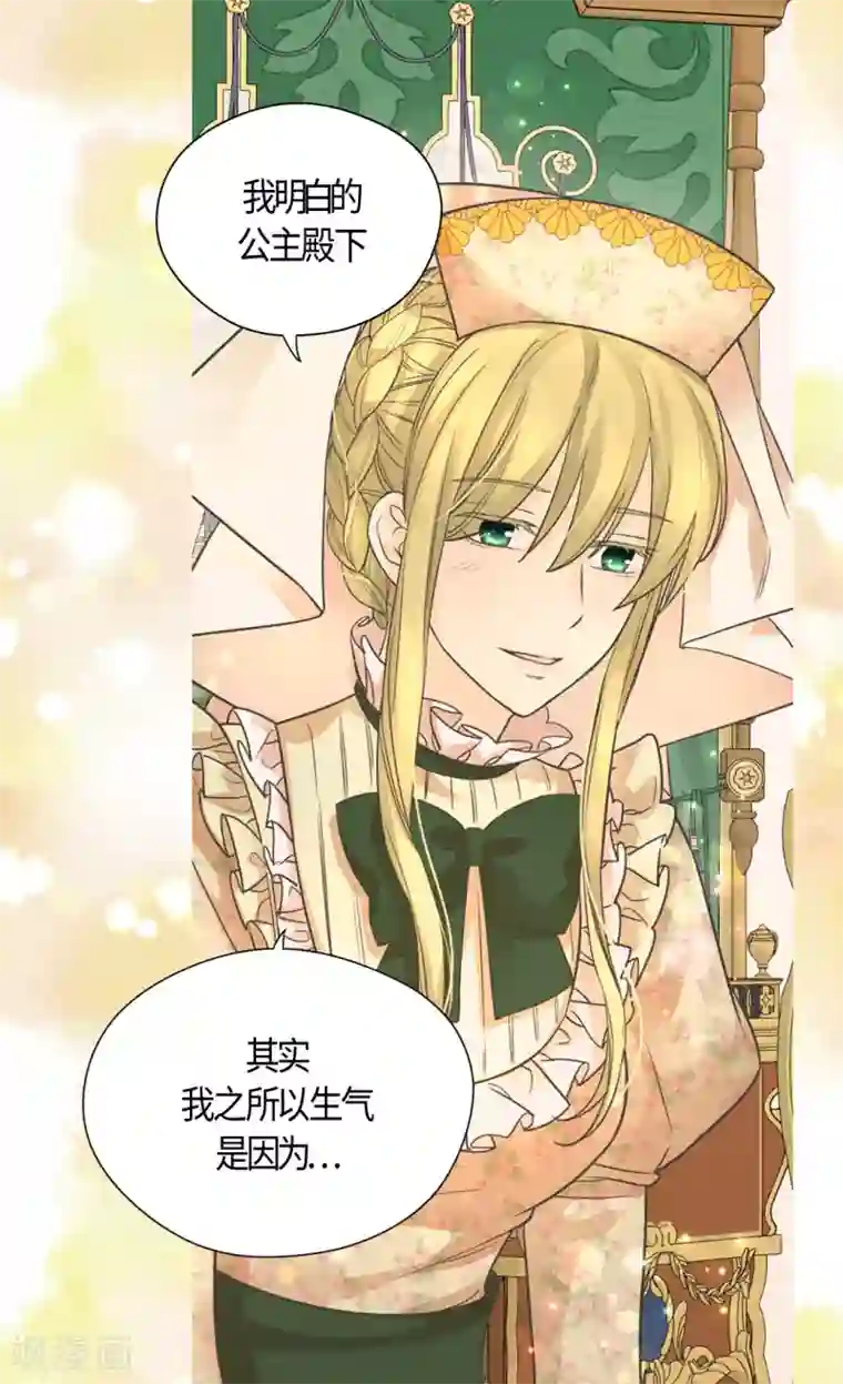 皇帝的独生女第410话 不好的预感