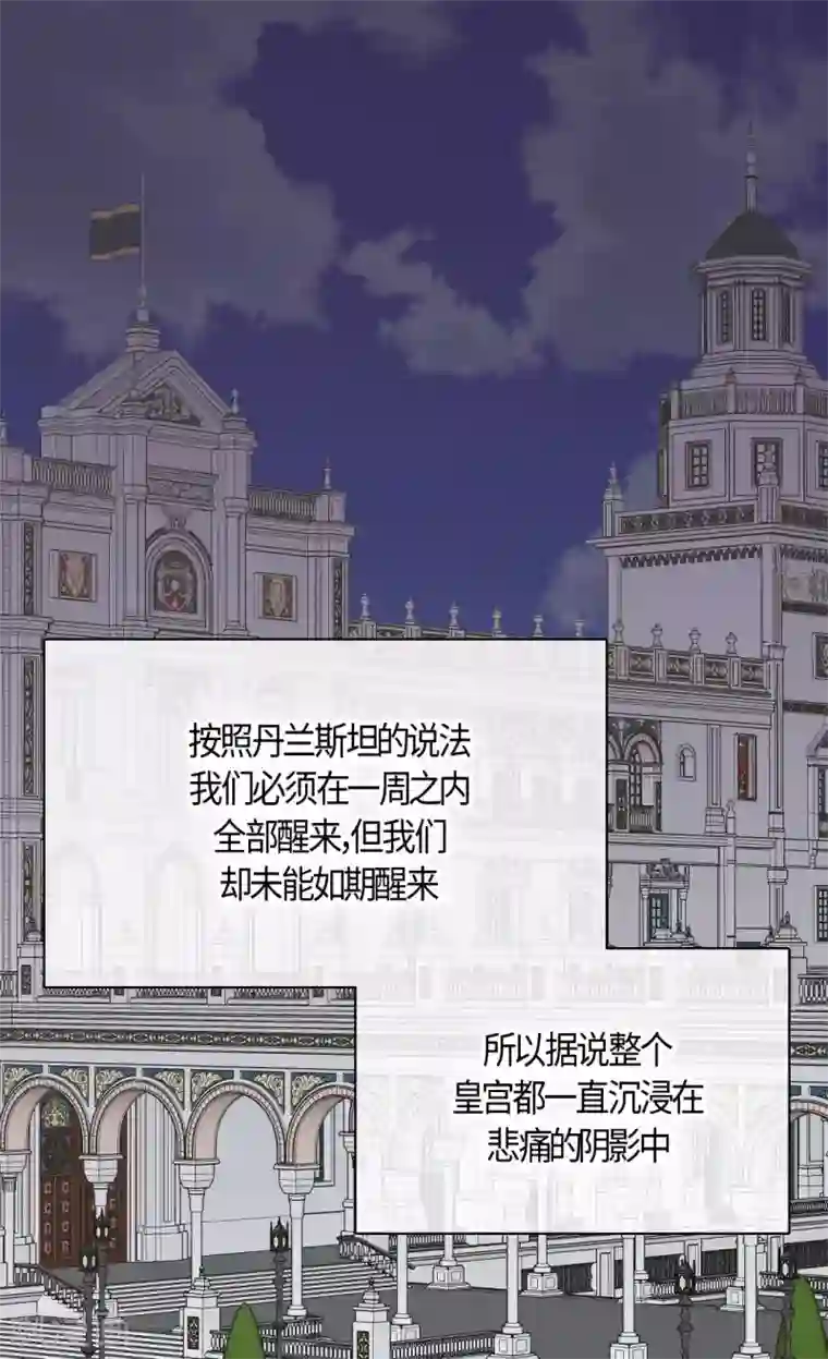 皇帝的独生女第410话 不好的预感