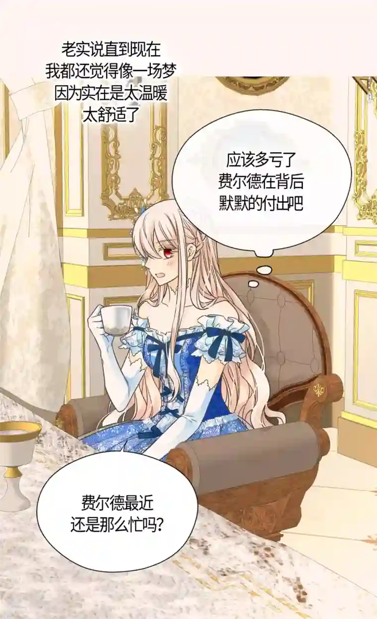 皇帝的独生女第410话 不好的预感