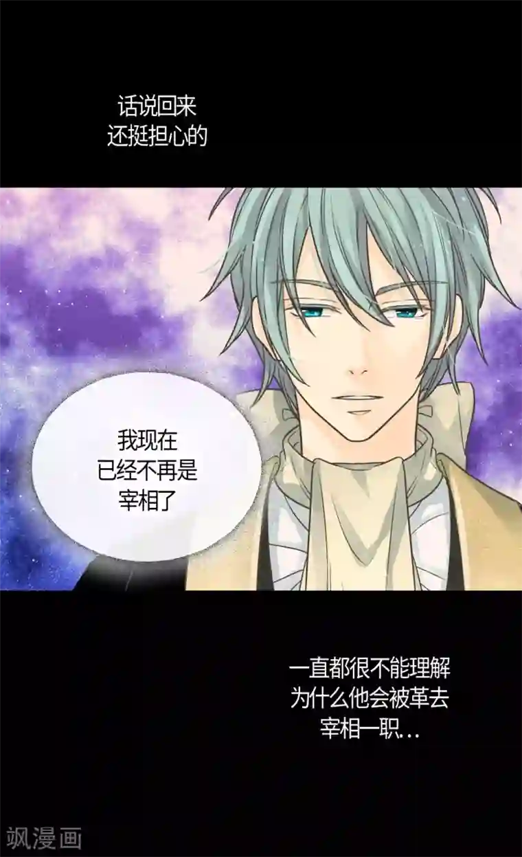 皇帝的独生女第410话 不好的预感