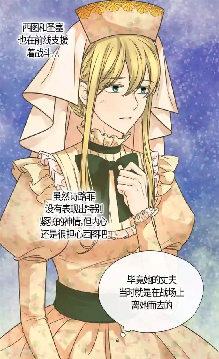 皇帝的独生女第410话 不好的预感