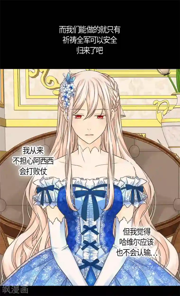 皇帝的独生女第410话 不好的预感