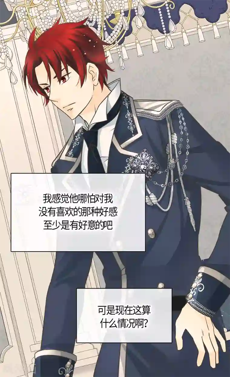 皇帝的独生女第410话 不好的预感