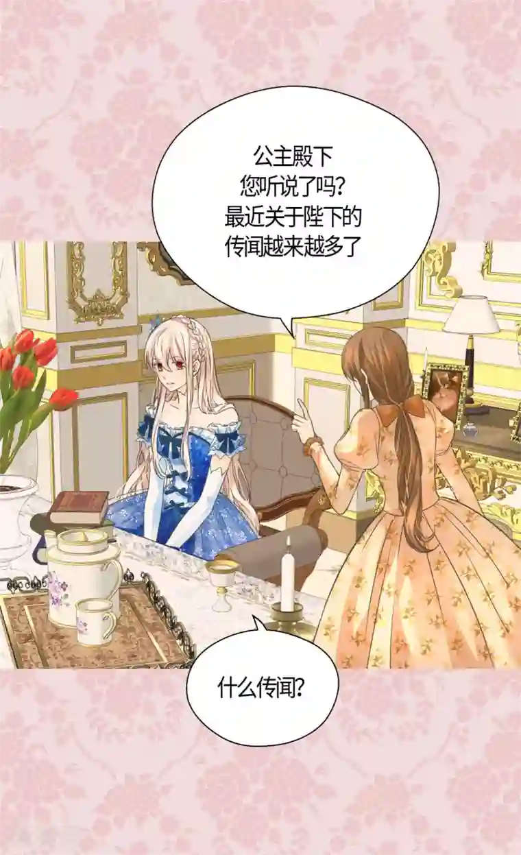 皇帝的独生女第410话 不好的预感