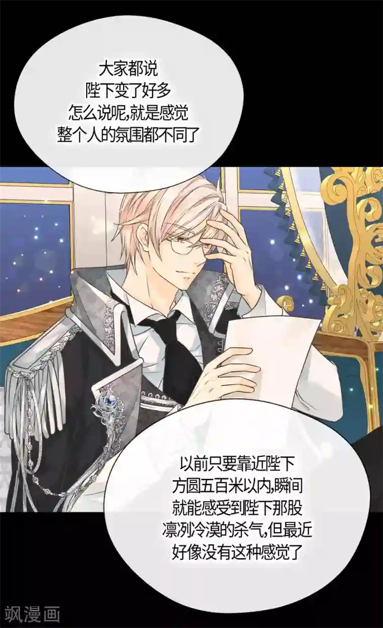 皇帝的独生女第410话 不好的预感