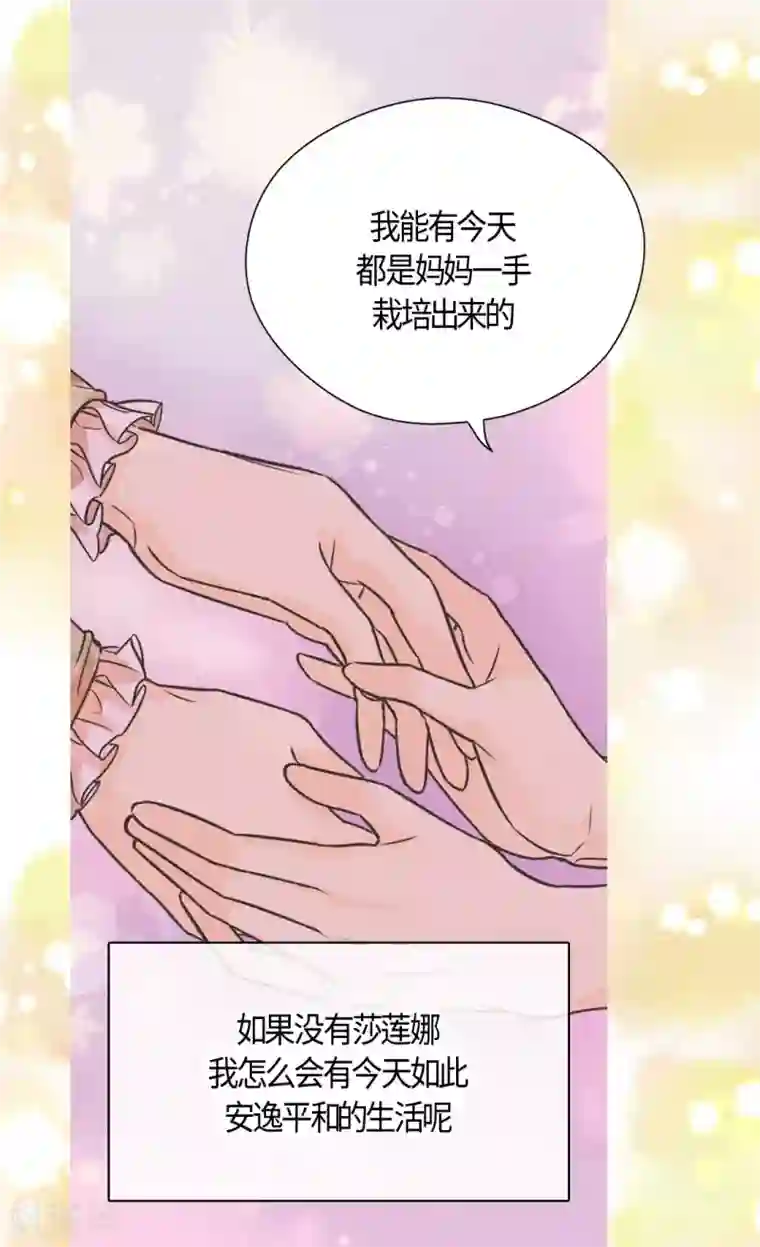皇帝的独生女第410话 不好的预感