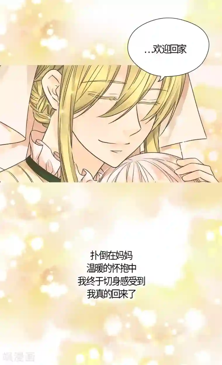 皇帝的独生女第410话 不好的预感