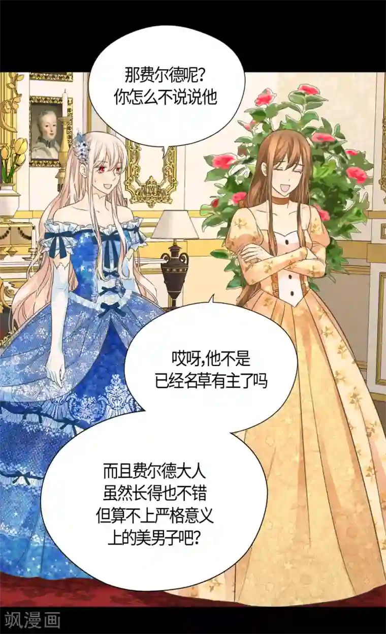 皇帝的独生女第411话 费尔德的请求