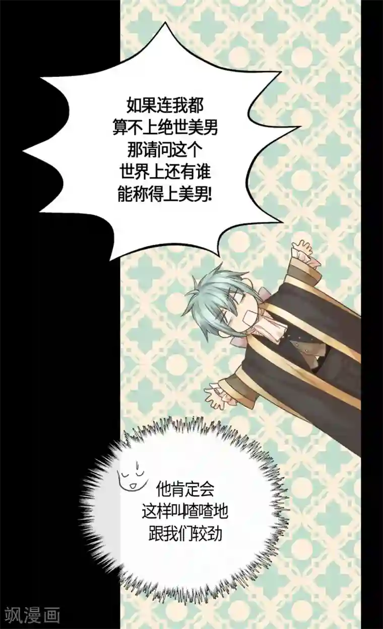 皇帝的独生女第411话 费尔德的请求