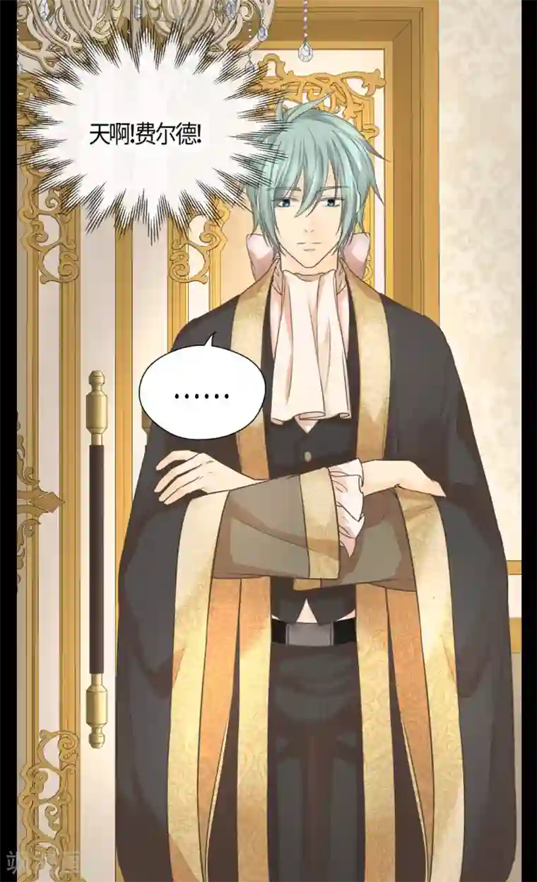 皇帝的独生女第411话 费尔德的请求