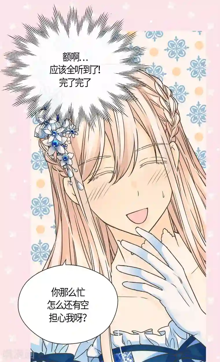 皇帝的独生女第411话 费尔德的请求