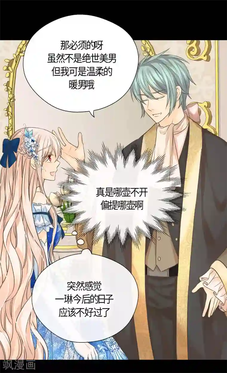 皇帝的独生女第411话 费尔德的请求