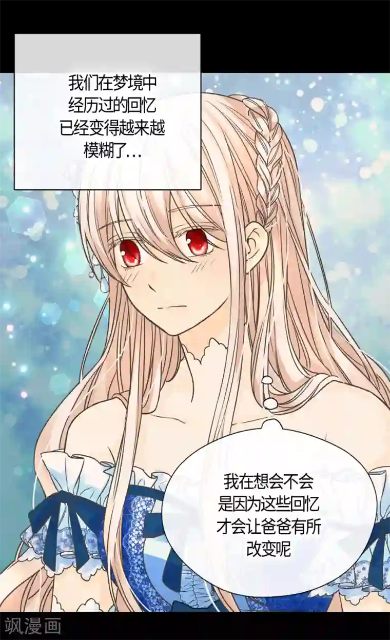 皇帝的独生女第411话 费尔德的请求