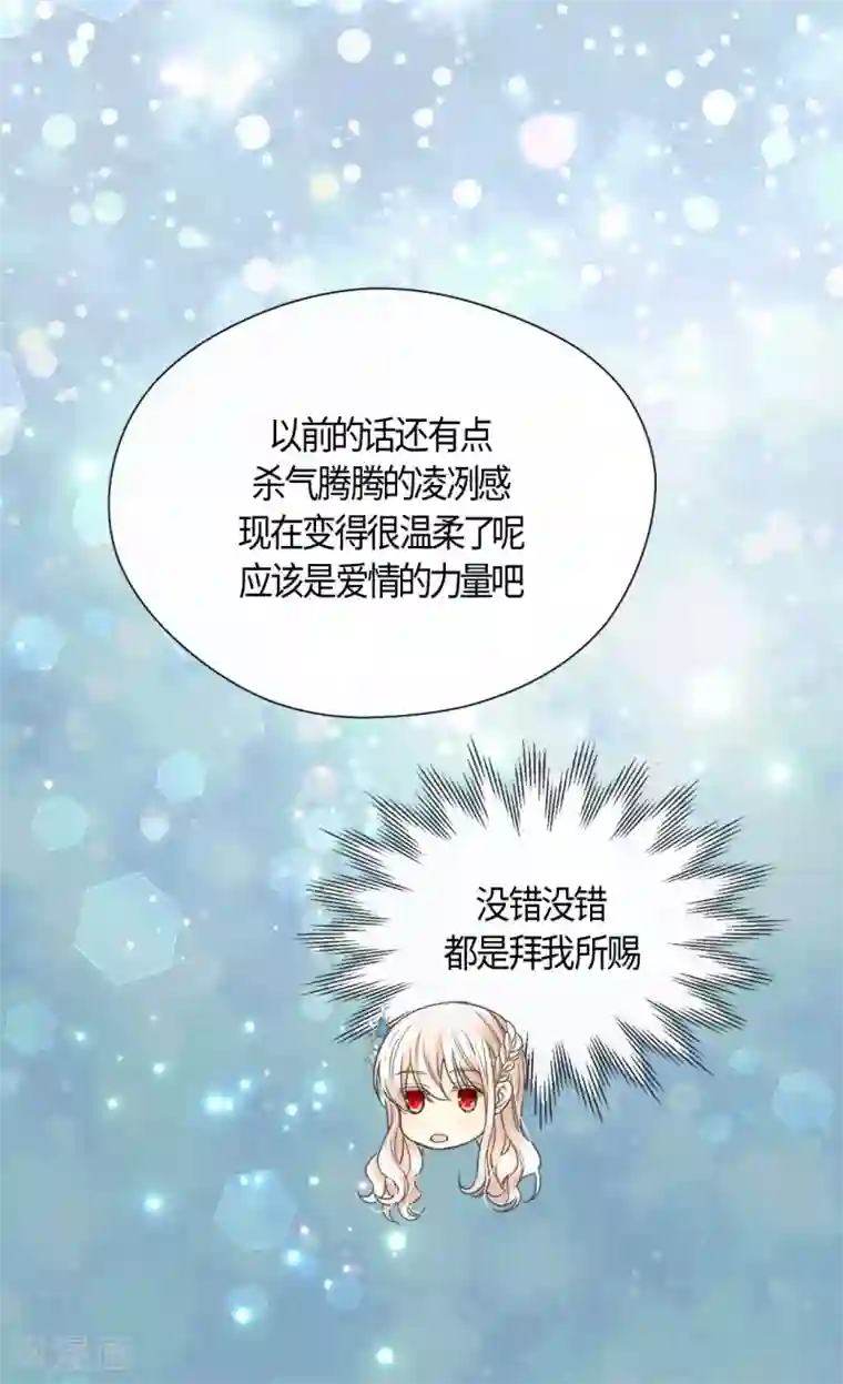 皇帝的独生女第411话 费尔德的请求