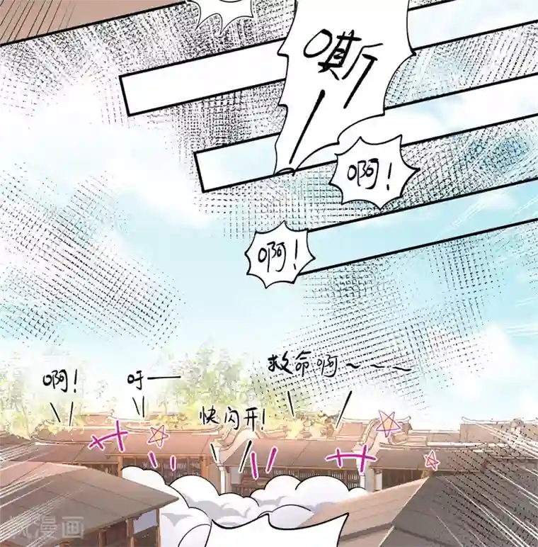 报告！帝君你有毒！第64话 姑娘，你东西掉了!