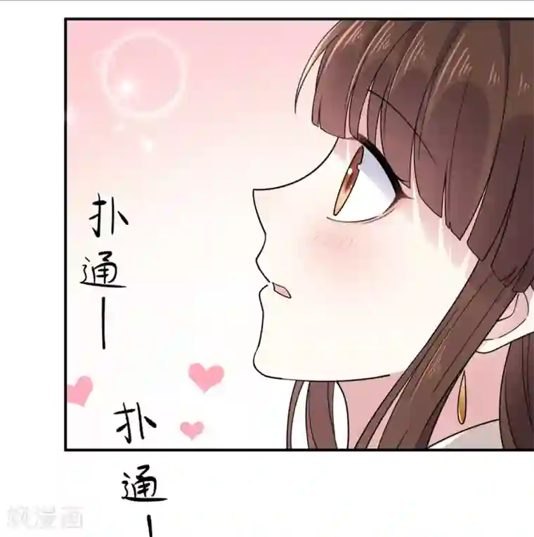 报告！帝君你有毒！第64话 姑娘，你东西掉了!