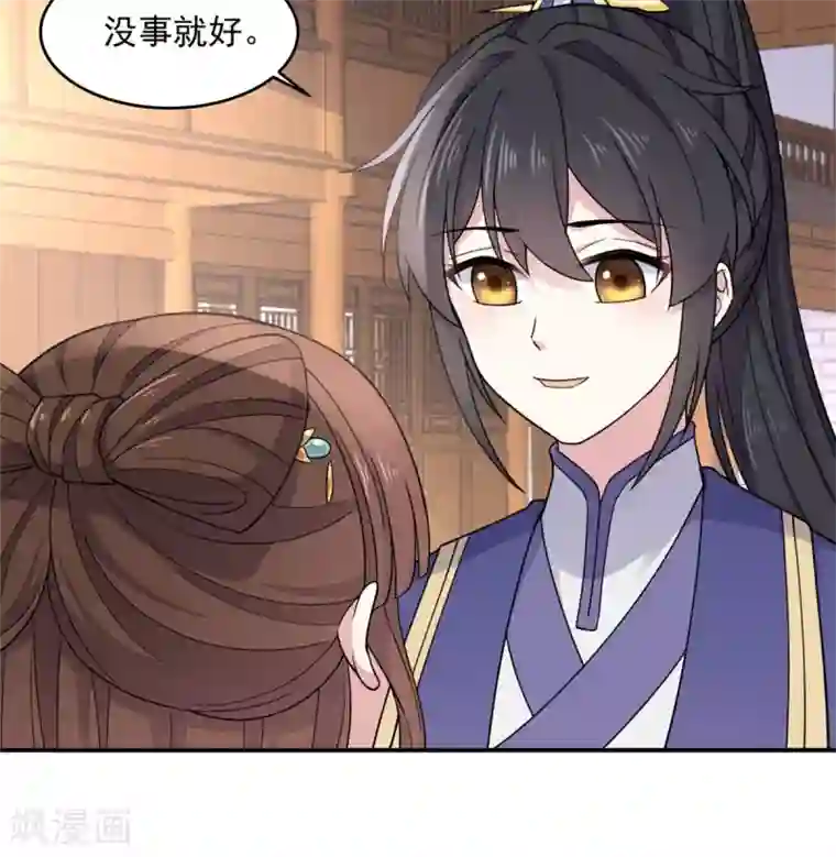 报告！帝君你有毒！第64话 姑娘，你东西掉了!