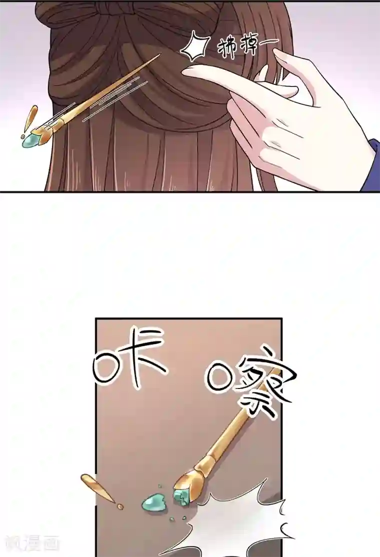 报告！帝君你有毒！第64话 姑娘，你东西掉了!